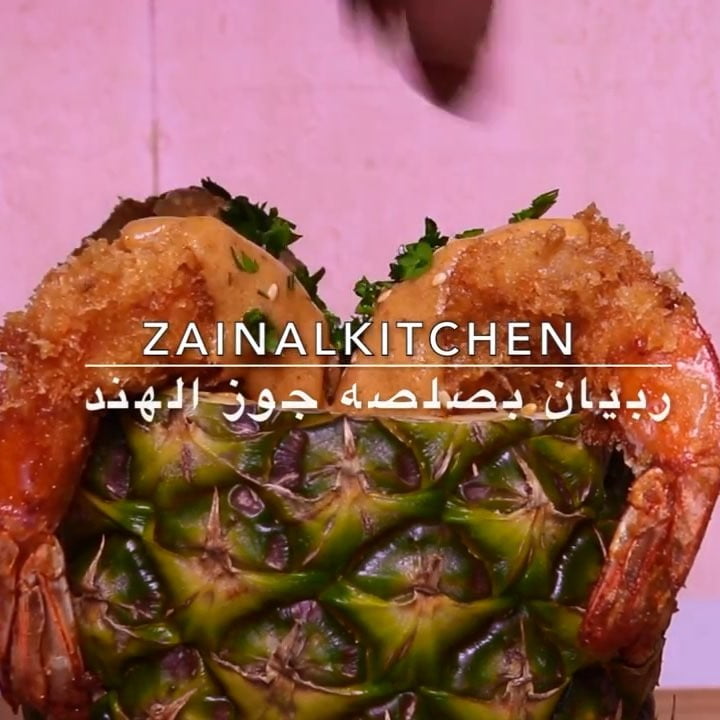 ربيان مقلي بصلصه جوز الهند الحاره :- ( المقادير  )
Deep Fried Shrimp With Spicy