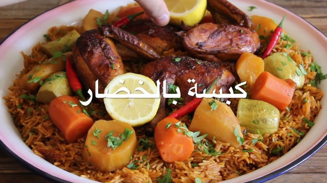 كبسة دجاج بالخضار
٠
الطريقة :
نحمس البصل لين يتحمر بعدين نضيف البهارات الصحيحة