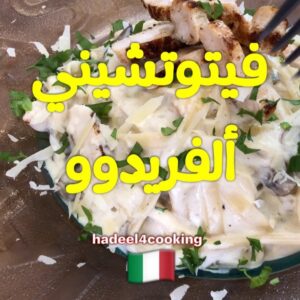 فيتوتشيني ألفريدو صوص