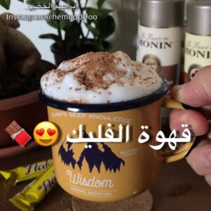 قهوة الفليك