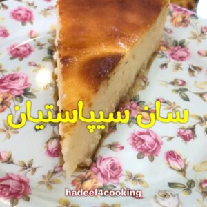سان سيپاستيان