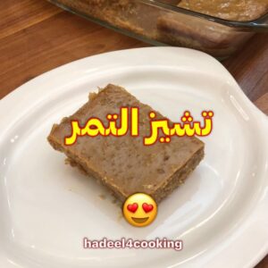 تشيز التمر