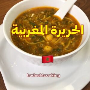 شوربة الحريرة