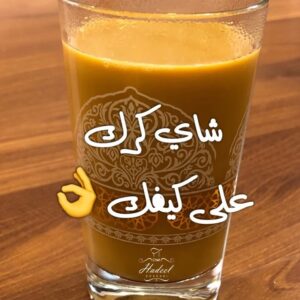 شاي كرك او ماسالا شاي