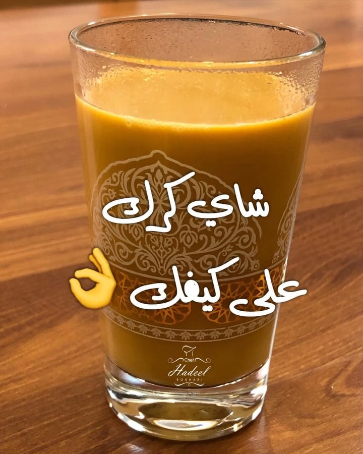 شاي كرك او ماسالا شاي 1 45782956 130445354609051 3591612916881391941 n