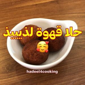 جلاب جامون