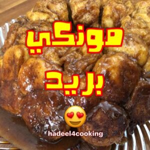 منكي بريد