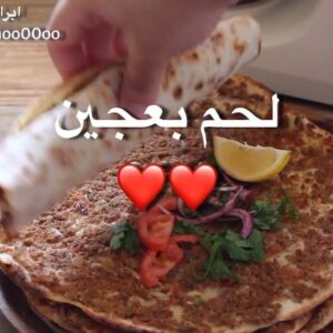 لحم بعجين