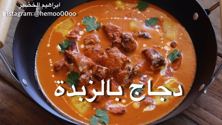 دجاج بالزبدة
٠
٠
القلاية المستخدمة في الوصفة قلاية اديسون من السيف غاليري وعليه