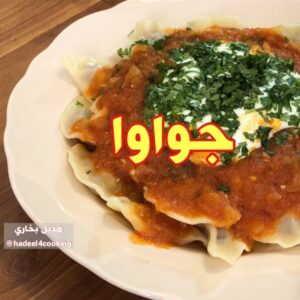 الجواوا