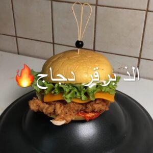 برقر دجاج طري