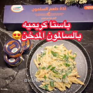 باستا كريميه بالسالمون المدخن