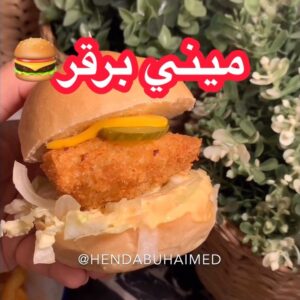 ميني برقر