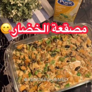 مصقعة الخضار