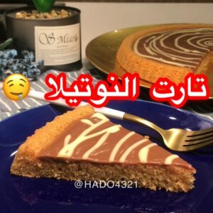 تارت النوتيلا