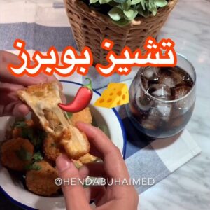 تشيز بوبرز