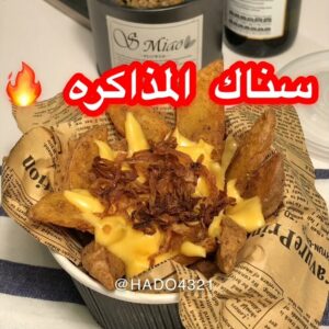 بطاطس ودجز