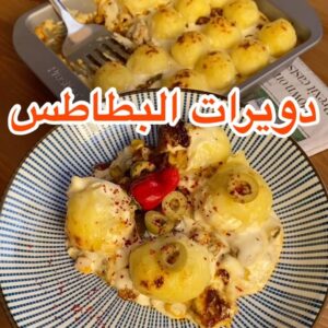 كرات البطاطاِ