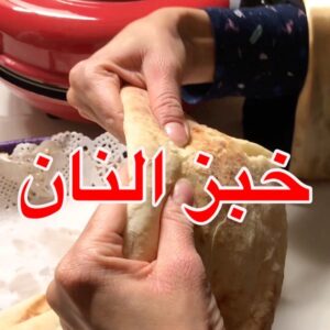 خبز نان