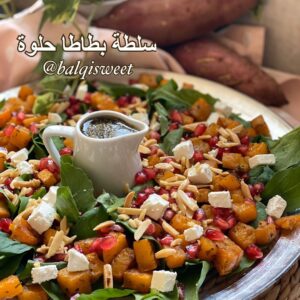 سلطة البطاطا الحلوه