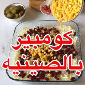 كومبير بالصينية