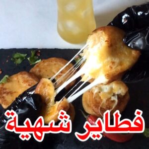 فطائر شهية