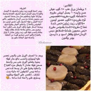ورق عنب بالزيت