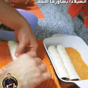 《انشيلاد بشاورما اللحم》