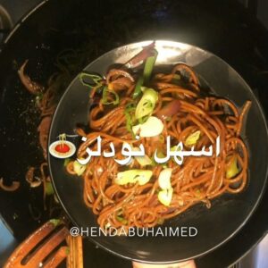 اسهل نودلز