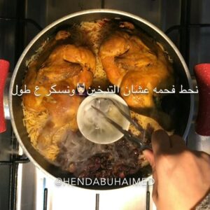 كبسة دجاج