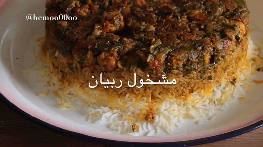 مشخول ربيان
الطريقة :
في قدر على النار نضيف الزيت ونحمس البصل والفلفل الرومي بع