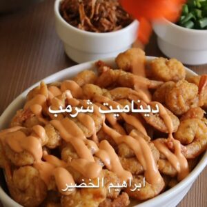 ديناميت شرمب