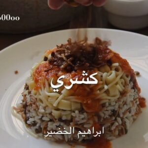 كشري