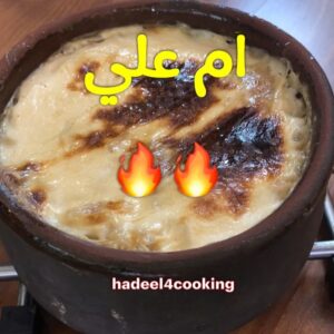 ام علي