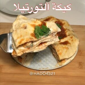 كيكة التورتيلا