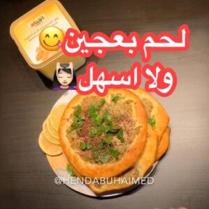 لحم بعجين