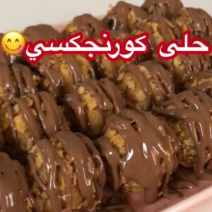 حلى كورنجكسي