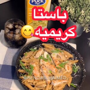 باستا كريميه مع الفطر والدجاج