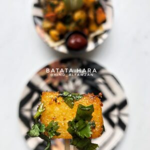 بطاطا حَرّة