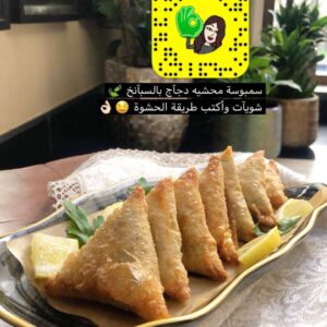حشوة الدجآج بالسبآنخ
