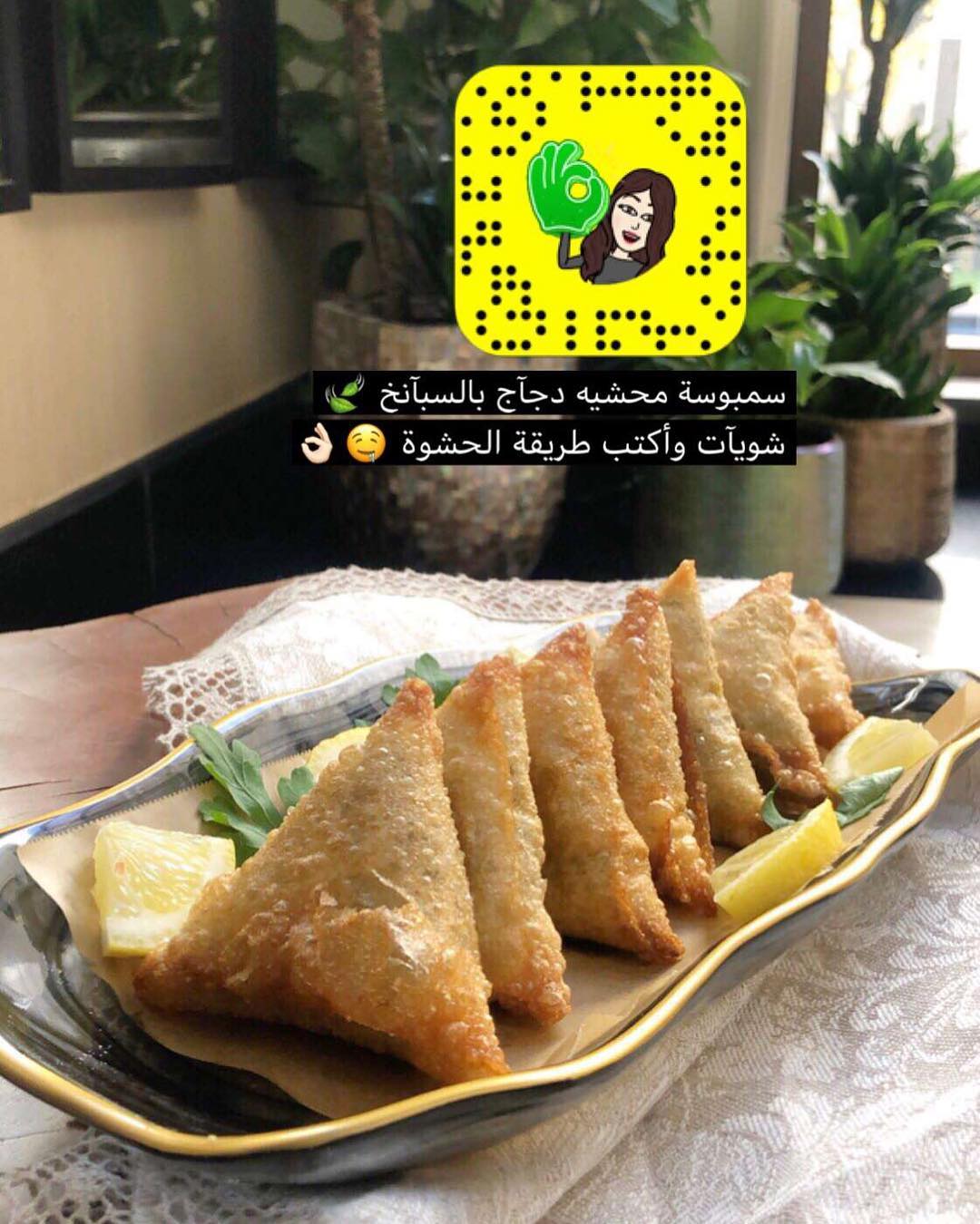 حشوة الدجآج بالسبآنخ 1 56706296 853055815031457 3783459172486719557 n