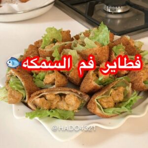 فطاير فم السمكه