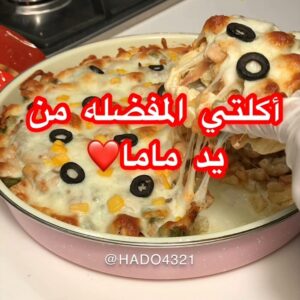 مكرونة بيتزا