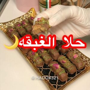 أصابع الشوكلاته بالبستاشيو