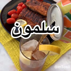 سلمون