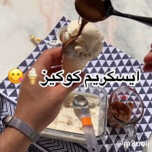 ايسكريم كوكيز