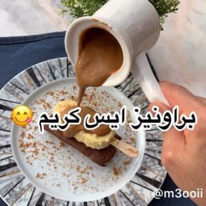 براونيز بالايسكريم