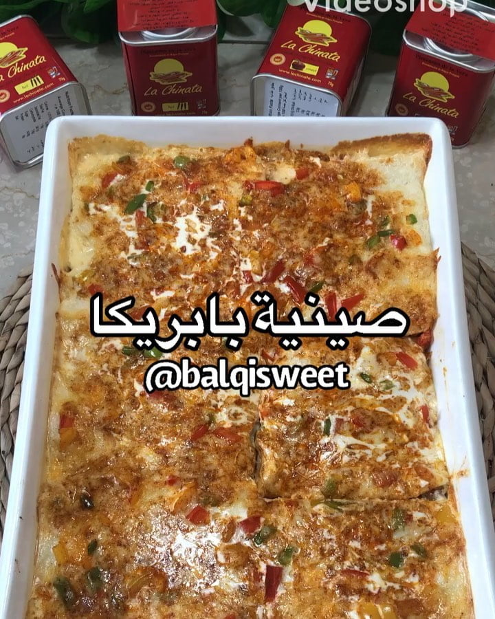 يا مساء السعادة لمحبي النكهة المدخنة عملت لهم الصينية الفنانة وبكل حب
البابريكا