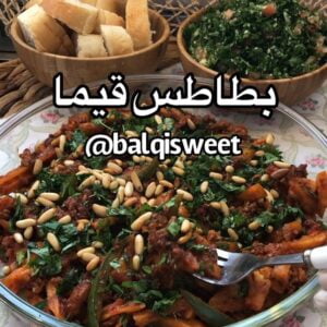 بطاطس قيما