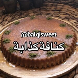 كنافة كذابة